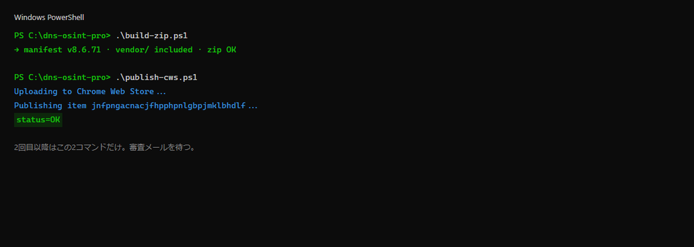 publish-cws.ps1 成功 status=OK