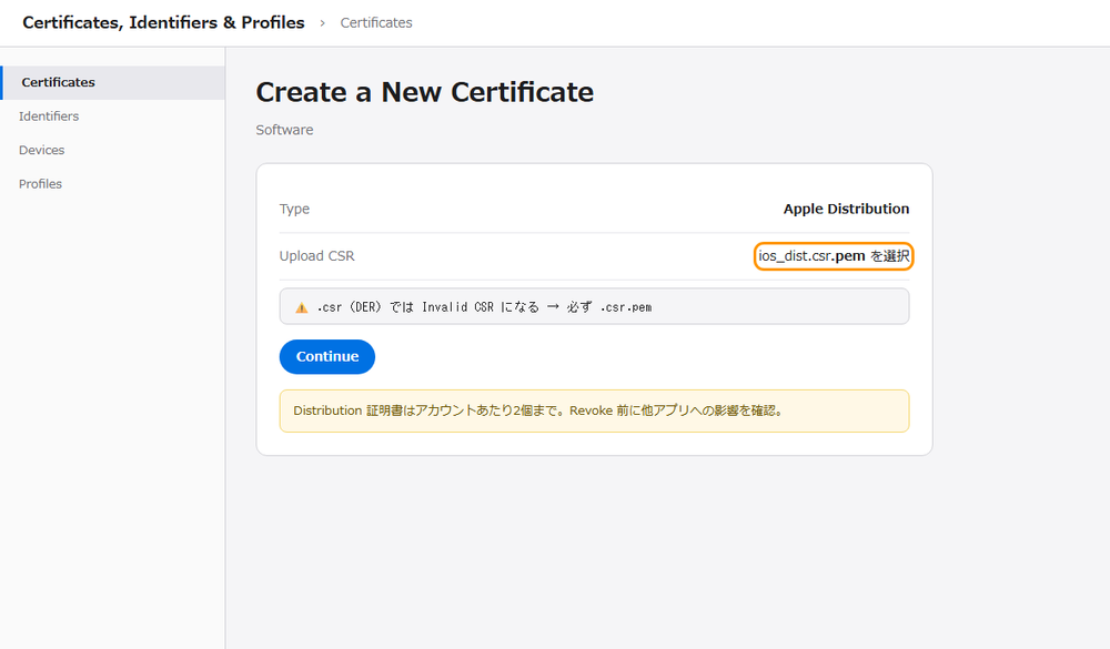 Apple Developer で Distribution 証明書