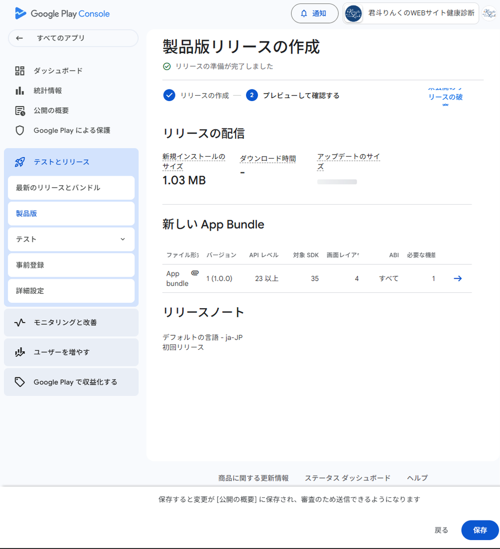 プレビューして確認