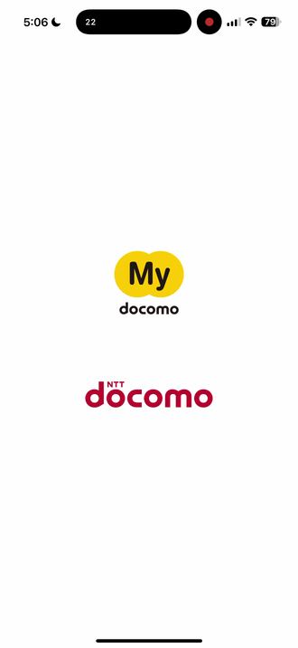 My docomo の起動画面。白地の中央にロゴ、下に社名