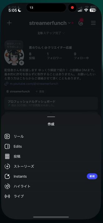 Instagram の起動画面。暗い地に、これから中身が入る場所が薄い箱で示されている