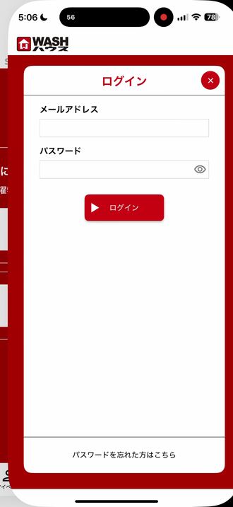 WASHハウス の起動画面。白地の中央にロゴ